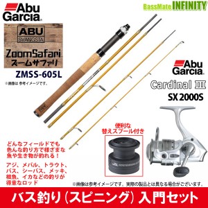 【バス釣り入門セット】●Abu ズームサファリ ZMSS-605L＋カーディナル3 SX 2000S