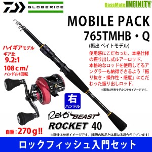 ロックフィッシングセット