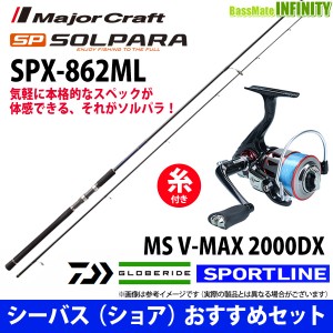 ソルパラ セットの通販｜au PAY マーケット