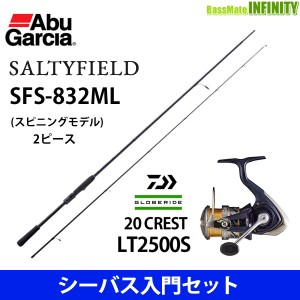 【DVDルアー付】【シーバス入門セット】●アブガルシア　ソルティーフィールド SFS-832ML＋ダイワ　20 クレスト LT2500S