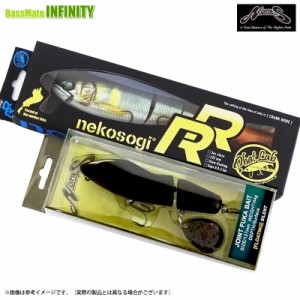 【ダイワ ルアーフックホルダー付き！】ノリーズ　ジョイントフカベイト（マットブラック）入り！ビッグベイト2点お買い得セット（福袋）