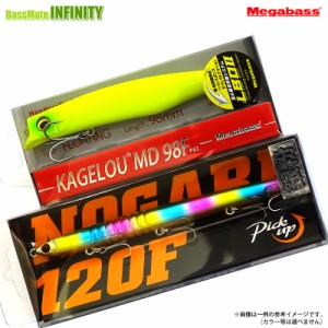 メガバス　カゲロウ MD 98F 入り！ シーバスルアー2点セット（3）  【メール便配送可】