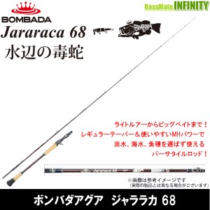 ボンバダアグア BOMBADA　ジャララカ Jararaca 68（魚矢70周年記念モデル）