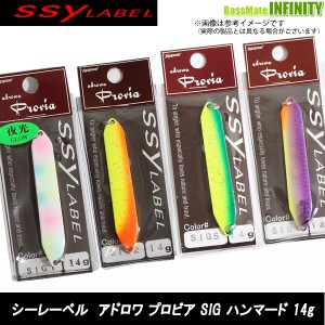 シーレーベル Ssylabel Adrowa アドロワ Provia プロビア Sig ハンマード 14g メール便配送可 の通販はau Pay マーケット バスメイトインフィニティ 商品ロットナンバー