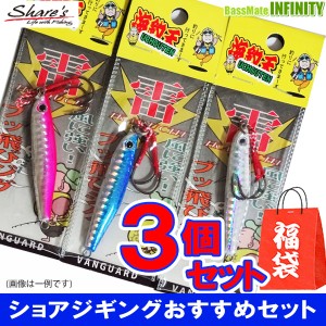 【在庫限定特価】シェアーズ　海釣天 雷 (イカヅチ） 28g お買い得3個セット(福袋) 【メール便配送可】 【fuku4】 