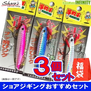 【在庫限定特価】シェアーズ　海釣天 雷 (イカヅチ） 40g お買い得3個セット(福袋) 【メール便配送可】 【fuku4】 