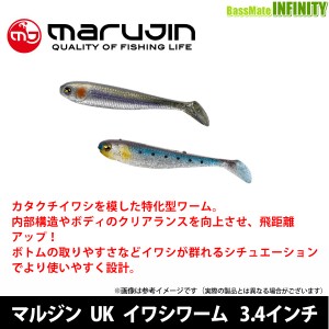 ●マルジン　UK ユーケー イワシワーム 3.4インチ 【メール便配送可】 