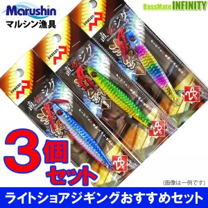 【在庫限定特価】マルシン漁具 直伝ジグ 海釣(カイチョウ) 28g お買い得3個セット（福袋） 【メール便配送可】【fuku4】