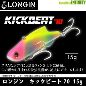 ●ロンジン　キックビート 70 15g 【メール便配送可】 