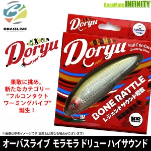 オーバスライブ　MOLAMOLA Doryu BR モラモラ ドリュー ハイサウンド 