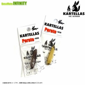 KARTELLAS カルテラス　Parato パラト＋GF30 1.3g (管理釣り場用樹脂スプーン) (2) 【メール便配送可】 