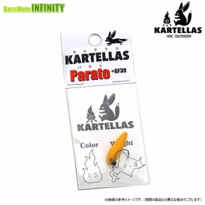 KARTELLAS カルテラス　Parato パラト＋GF30 0.3g (管理釣り場用樹脂スプーン) 【メール便配送可】 