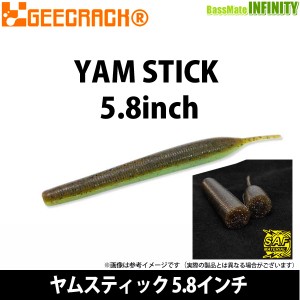 【在庫限定15％OFF】ジークラック　ヤムスティック 5.8インチ 【メール便配送可】 【bs002】