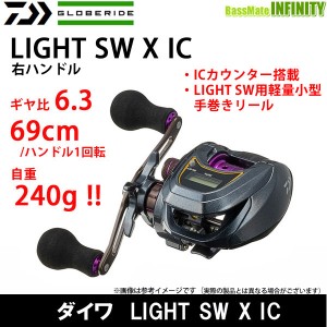 ●ダイワ　LIGHT SW X IC 