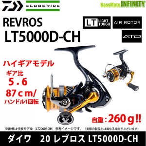 ●ダイワ　20 NEW レブロス LT5000D-CH 