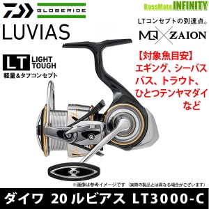 ●ダイワ　20 ルビアス LT3000-C 