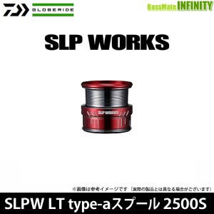 ●ダイワ SLPW(ワークス)　LT TYPE-a スプール 2500S レッド 