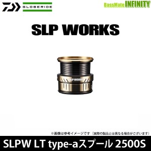 ●ダイワ SLPW(ワークス)　LT TYPE-a スプール 2500S ゴールド 