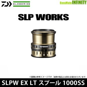 ●ダイワ SLPW(ワークス)　EX LTスプール 1000SS 