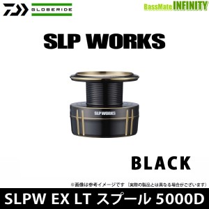 ●ダイワ SLPW(ワークス)　EX LTスプール ブラック 5000D 