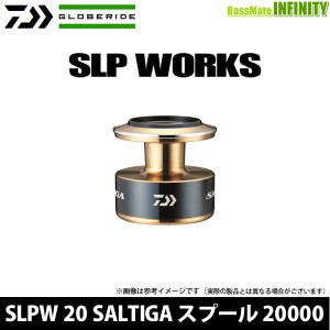 ●ダイワ SLPW(ワークス)　20 SALTIGA(ソルティガ) スプール 20000 