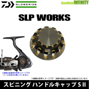 ●ダイワ SLPW(ワークス)　スピニングハンドルキャップ S 2 【メール便配送可】 