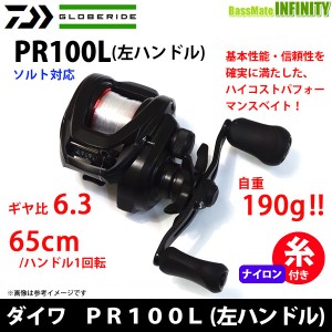 【ナイロン12lb(120m)糸付き】●ダイワ　PR100L (左ハンドル) 