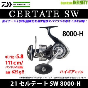 ●ダイワ　21 セルテート SW 8000-H 