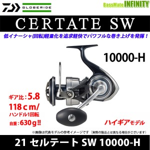 ●ダイワ　21 セルテート SW 10000-H 