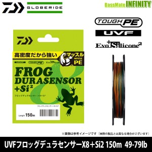 ●ダイワ　UVFフロッグデュラセンサーX8＋Si2 150m PEライン 49-79lb (3-6号) 【メール便配送可】 