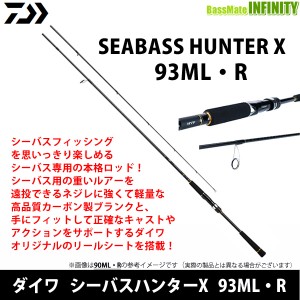 ●ダイワ　21 シーバスハンターX 93ML・R