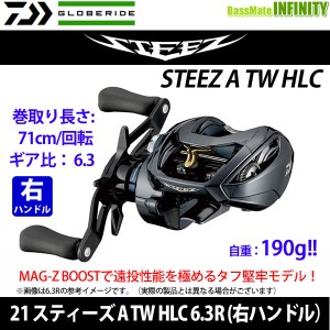 ●ダイワ　21 スティーズ A TW HLC 6.3R （右ハンドル） 