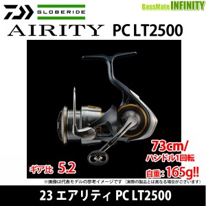 ●ダイワ　23 エアリティ PC LT2500 