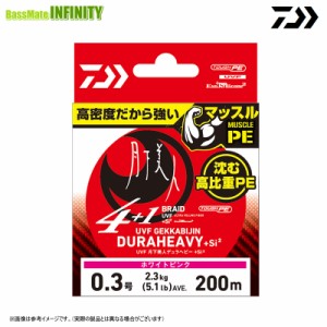 ●ダイワ　UVF 月下美人 デュラヘビー×4＋1＋Si2 200m 【メール便配送可】 