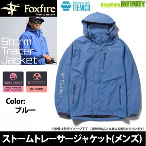 ●フォックスファイヤー ストームトレーサージャケット(メンズ) ブルー 【送料無料】 