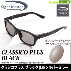 ティムコ　サイトマスター　クリップオン偏光レンズ TIEMCO Sight Master サイトマスター クリップオンサングラス