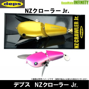 ●デプス Deps　NZクローラー Jr. ジュニア 