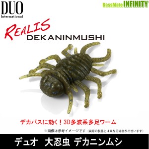 【在庫限定15％OFF】デュオ　レアリス 大忍虫 デカニンムシ 【メール便配送可】 