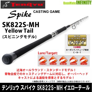 ●テンリュウ 天龍　スパイク SK822S-MH イエローテール スピニングモデル