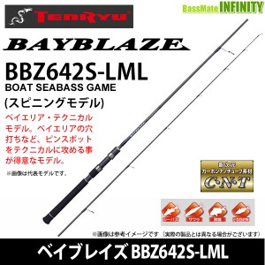 ●テンリュウ 天龍　ベイブレイズ BBZ642S-LML スピニングモデル