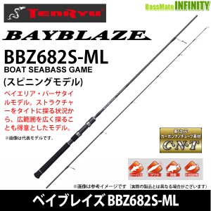 ●テンリュウ 天龍　ベイブレイズ BBZ682S-ML スピニングモデル