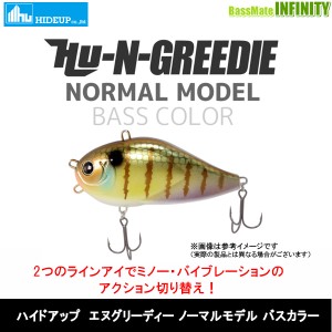 ●ハイドアップ　HU-N-GREEDIE HU エヌグリーディー ノーマルモデル バスカラー 