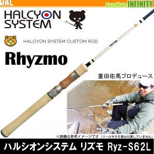 ハルシオンシステム　Rhysmo リズモ Ryz-S62L