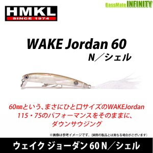 ハンクル HMKL　WAKE Jordan ウェイク ジョーダン 60 N／シェル【メール便配送可】 