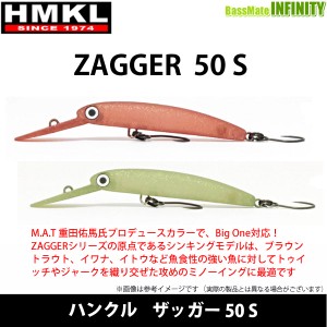 ハンクル HMKL　ZAGGER ザッガー 50S 【メール便配送可】 