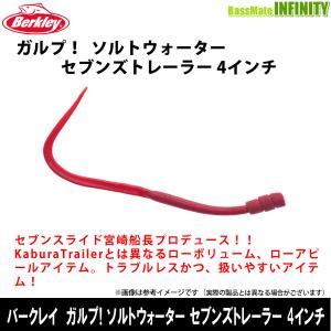 バークレイ ガルプ ファットホロウサンドワーム 4インチの通販 Au Pay マーケット