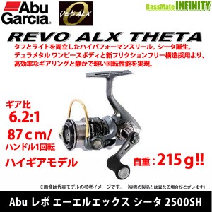 ●アブガルシア Abu REVO ALX THETA レボ エーエルエックス シータ 2500SH 