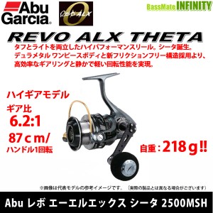 ●アブガルシア Abu REVO ALX THETA レボ エーエルエックス シータ 2500MSH 