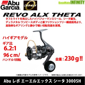 ●アブガルシア Abu REVO ALX THETA レボ エーエルエックス シータ 3000SH 