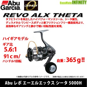 ●アブガルシア Abu REVO ALX THETA レボ エーエルエックス シータ 5000H 